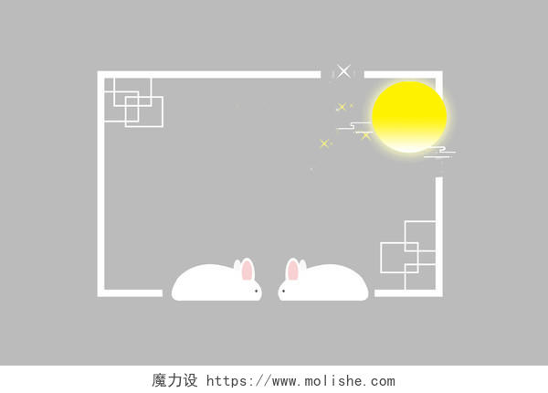中秋 中秋节中秋节卡通兔子月亮边框素材